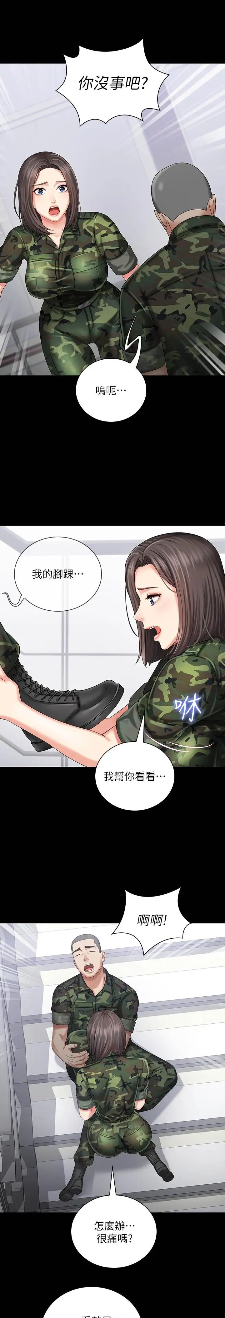 妹妹的義務第12話-在醫務室纏綿的兩人