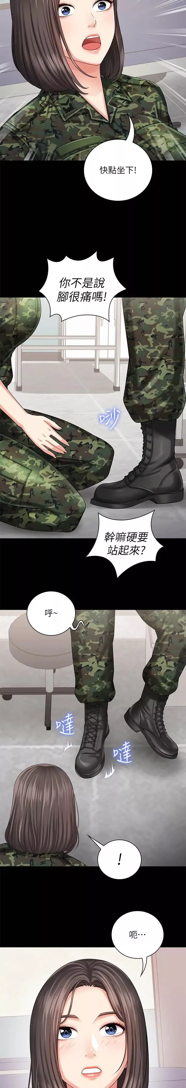 妹妹的義務第12話-在醫務室纏綿的兩人