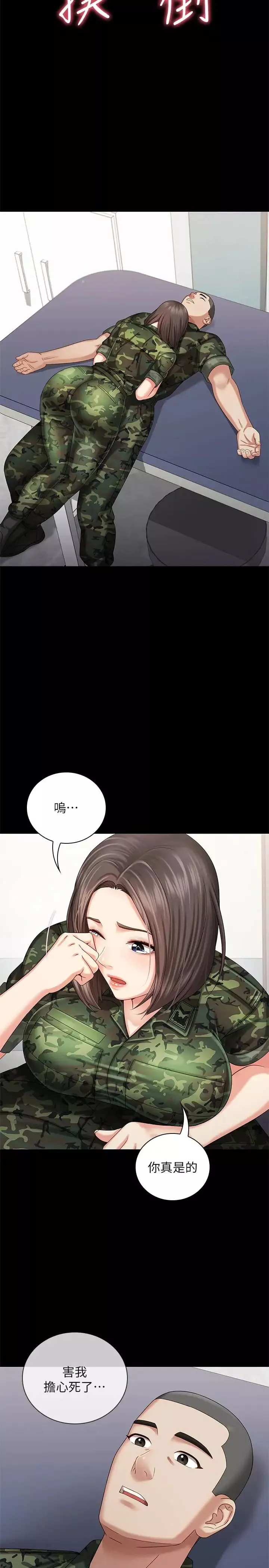 妹妹的義務第12話-在醫務室纏綿的兩人