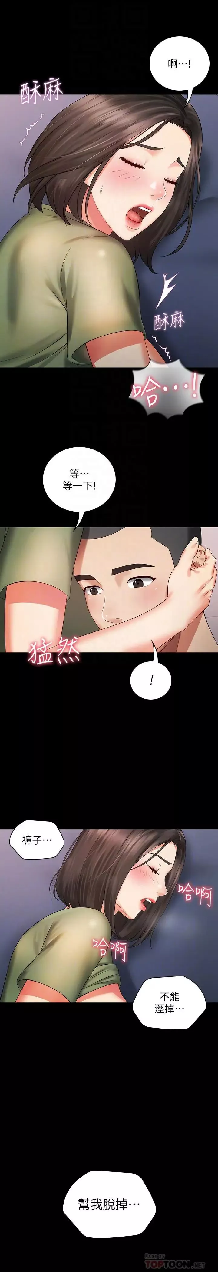 妹妹的义务-第13话-内裤不能湿...帮我脱掉 - 图片 14