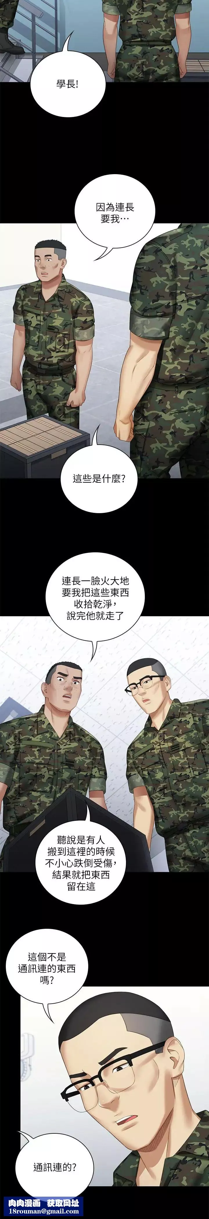 妹妹的义务-第13话-内裤不能湿...帮我脱掉 - 图片 17