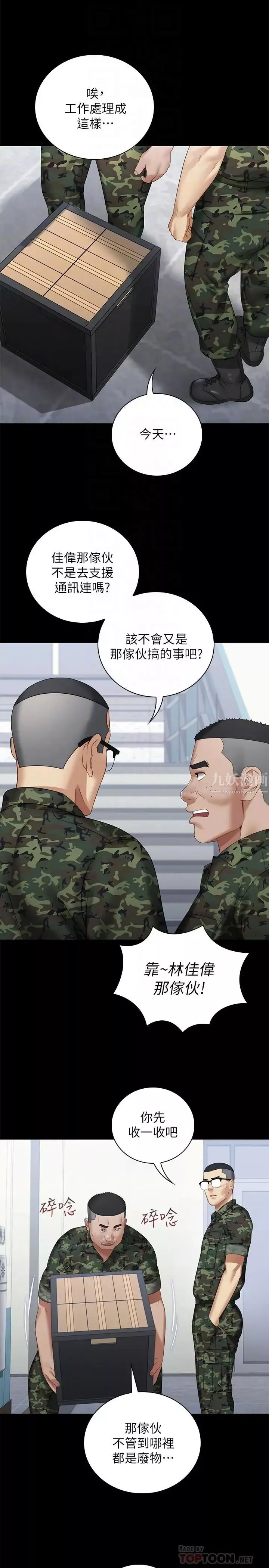 妹妹的义务-第13话-内裤不能湿...帮我脱掉 - 图片 18