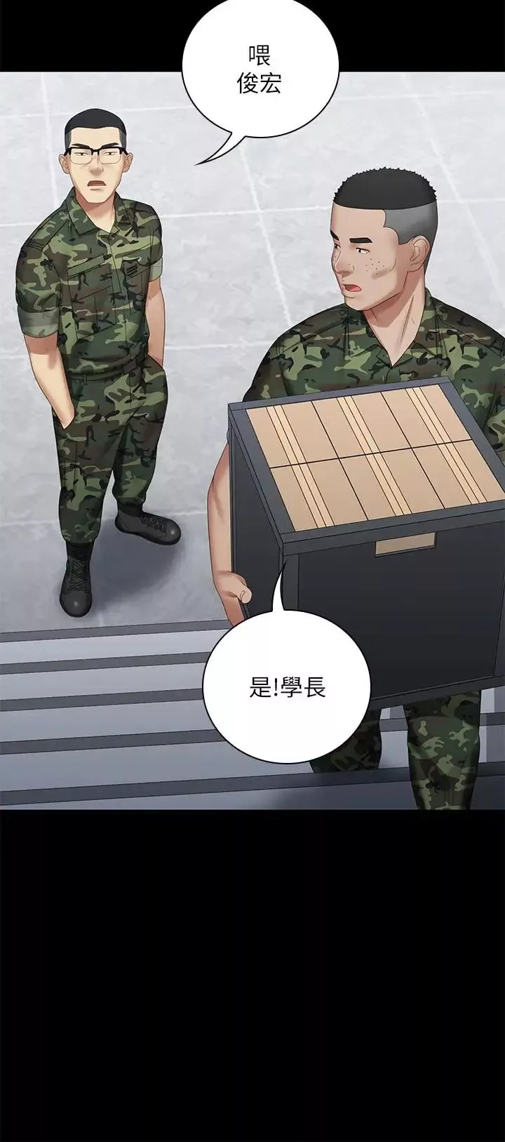 妹妹的義務第13話-內褲不能濕...幫我脫掉