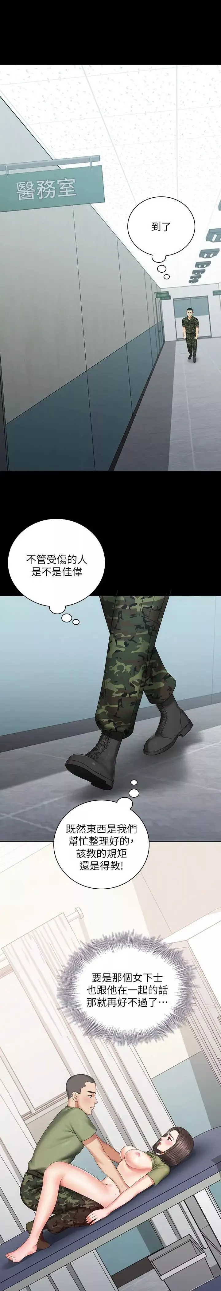 妹妹的義務第13話-內褲不能濕...幫我脫掉