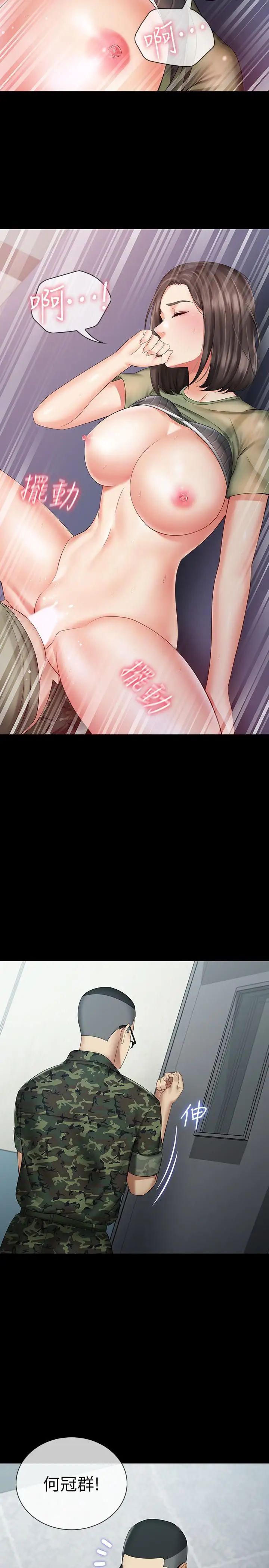 妹妹的义务第14话-主动骑上来的意识