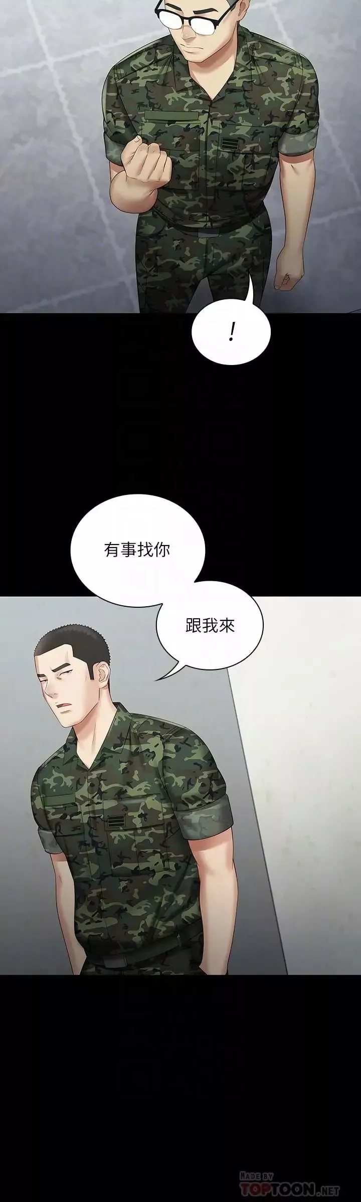 妹妹的义务-第14话-主动骑上来的意识 - 图片 6