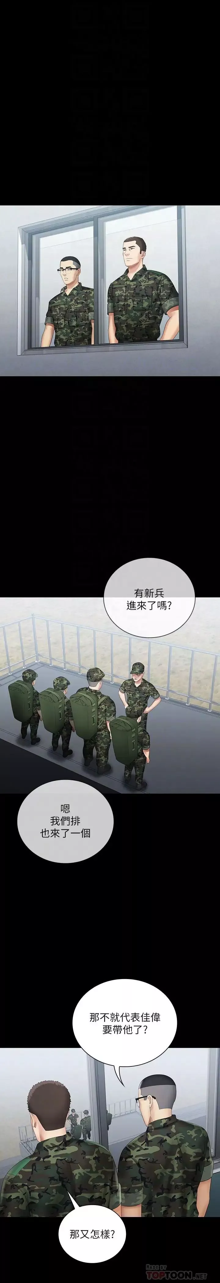 妹妹的义务-第14话-主动骑上来的意识 - 图片 14