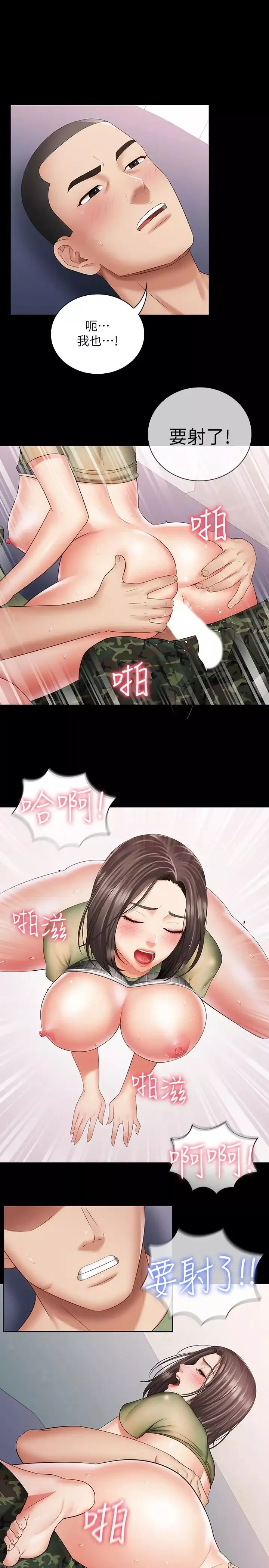 妹妹的義務第14話-主動騎上來的意識