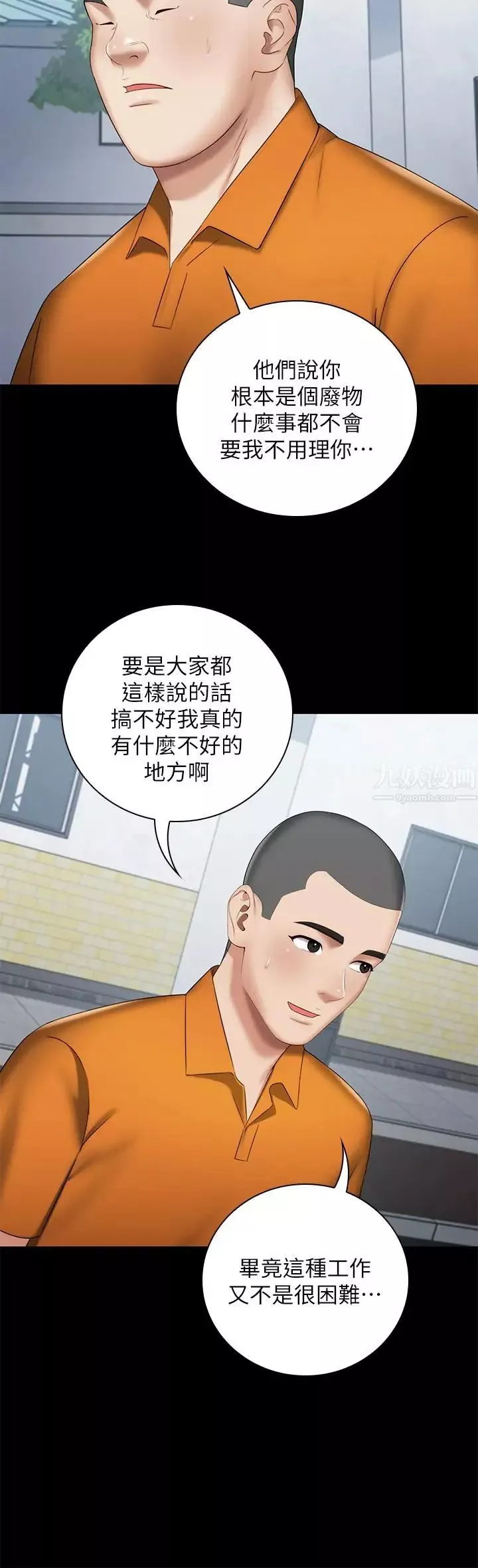 妹妹的义务-第15话-在营区惊险的相逢 - 图片 19