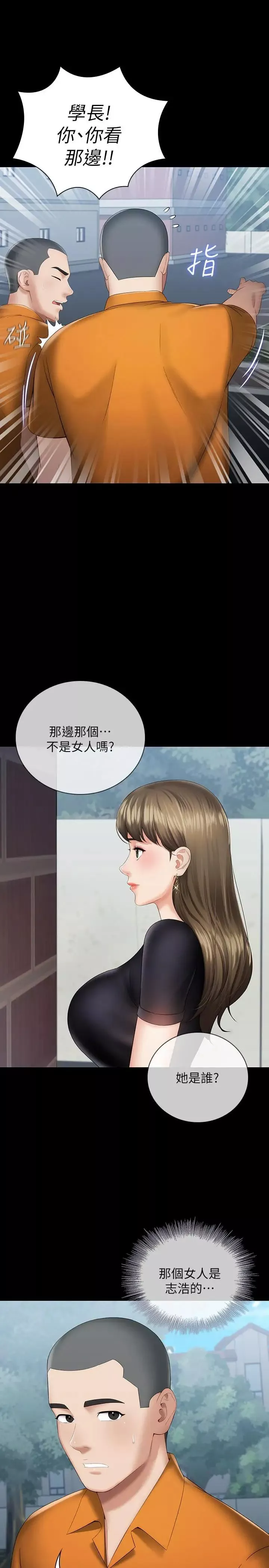 妹妹的義務第15話-在營區驚險的相逢
