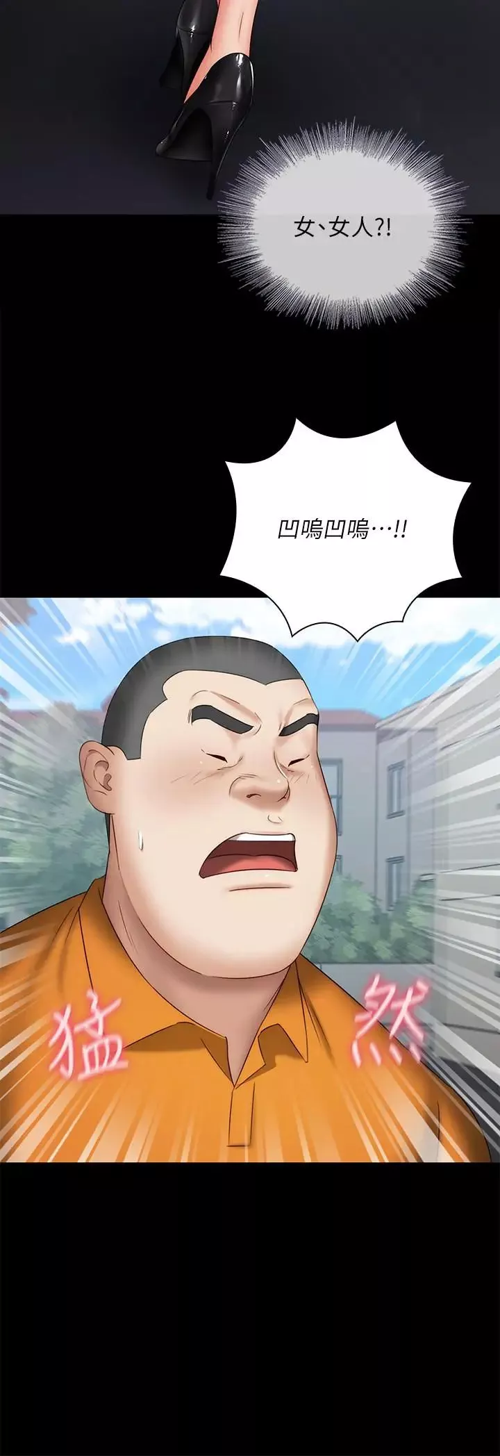 妹妹的义务-第15话-在营区惊险的相逢 - 图片 23