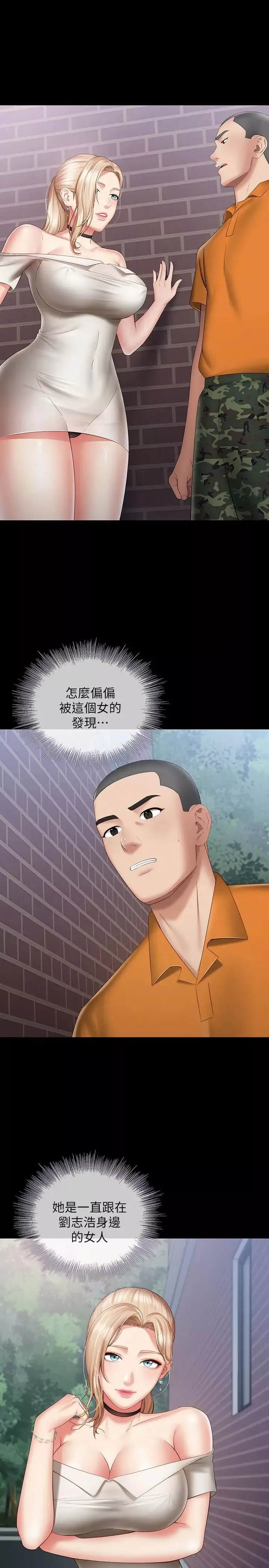 妹妹的義務第16話-韓娜令人無法抗拒的誘惑