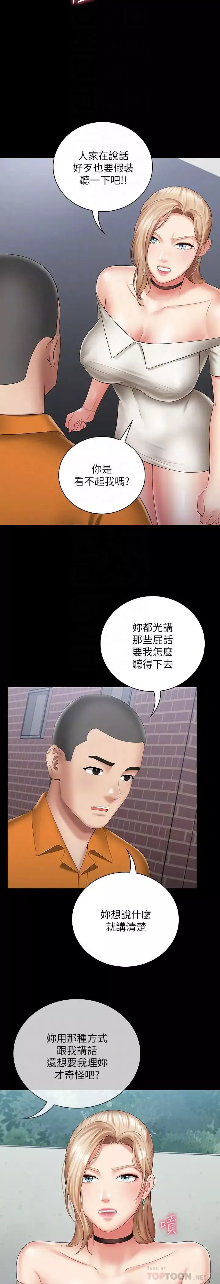 妹妹的义务-第16话-韩娜令人无法抗拒的诱惑 - 图片 10