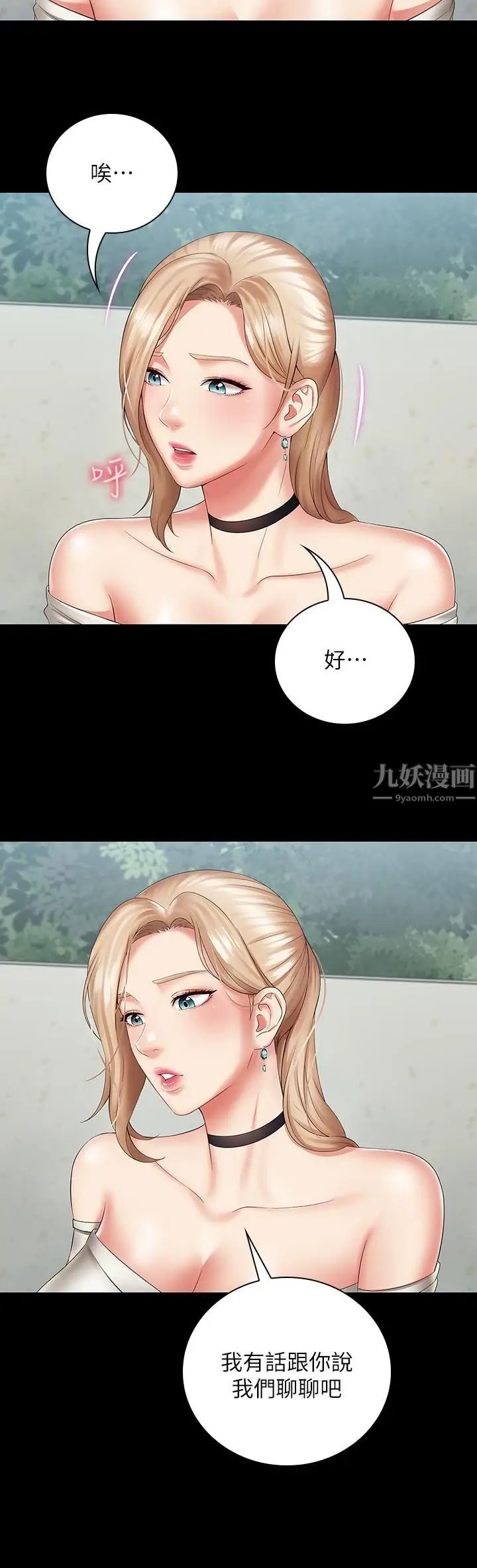 妹妹的義務第16話-韓娜令人無法抗拒的誘惑