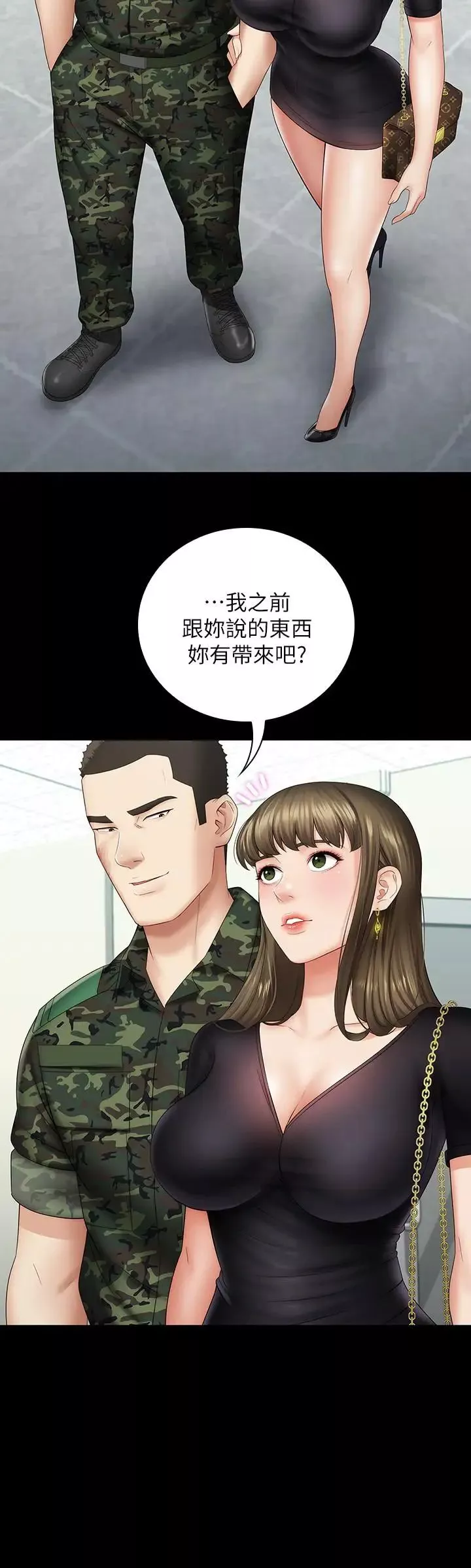 妹妹的义务-第16话-韩娜令人无法抗拒的诱惑 - 图片 15