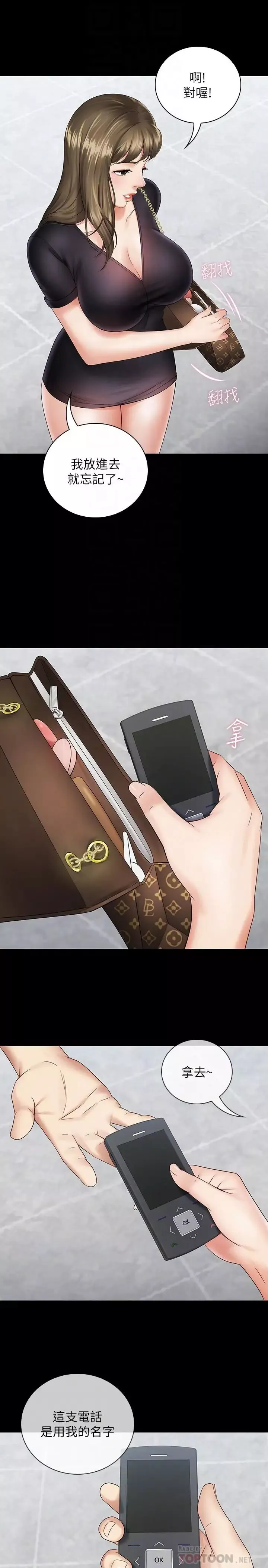 妹妹的義務第16話-韓娜令人無法抗拒的誘惑