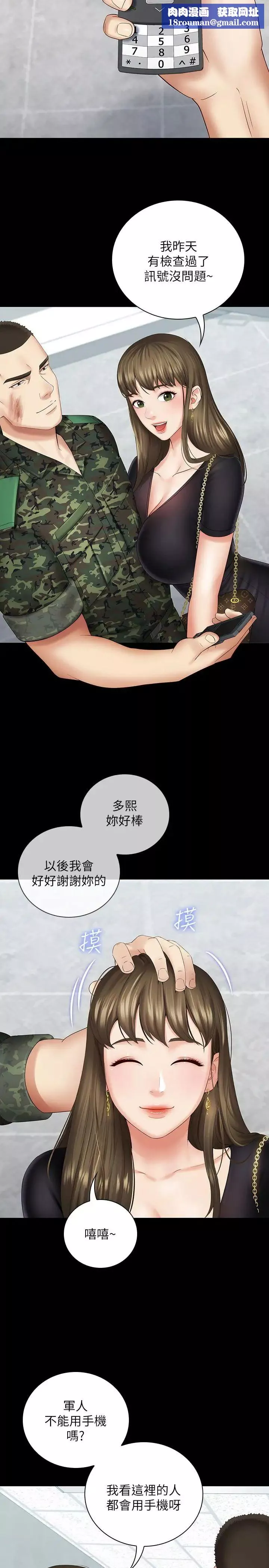 妹妹的義務第16話-韓娜令人無法抗拒的誘惑