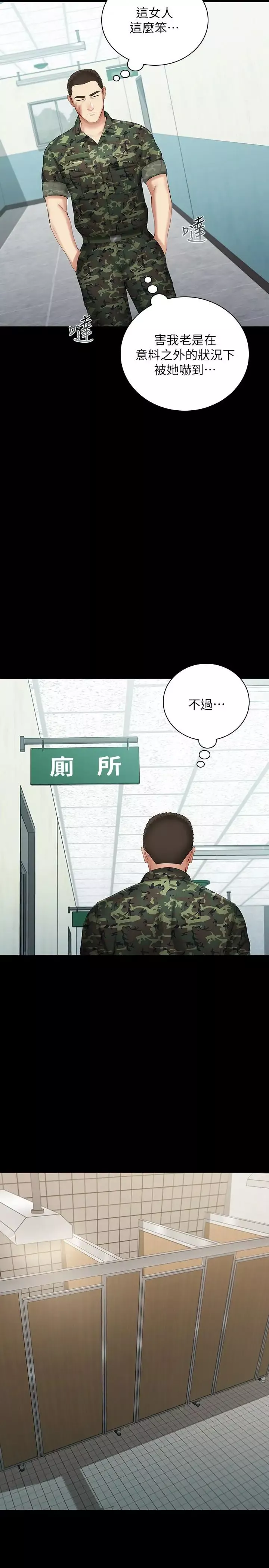 妹妹的義務第16話-韓娜令人無法抗拒的誘惑