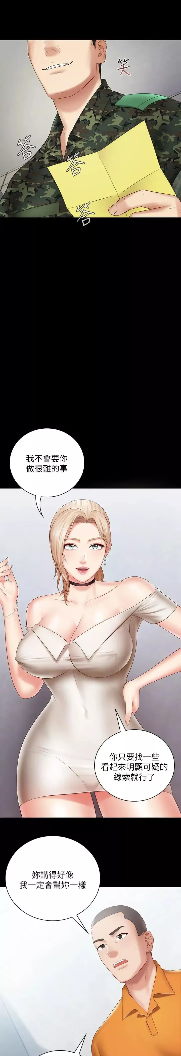 妹妹的義務第16話-韓娜令人無法抗拒的誘惑