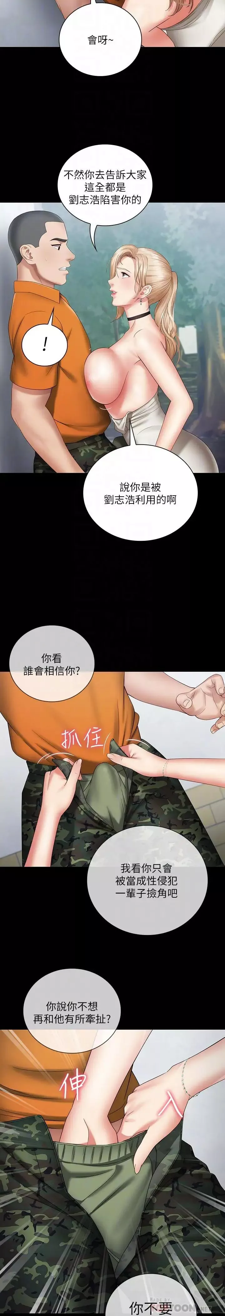 妹妹的义务-第17话-喷了很多嘛...有这么爽吗 - 图片 12