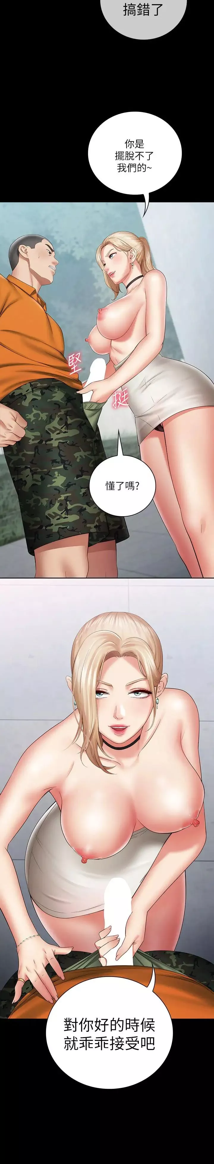 妹妹的義務第17話-噴了很多嘛...有這麼爽嗎