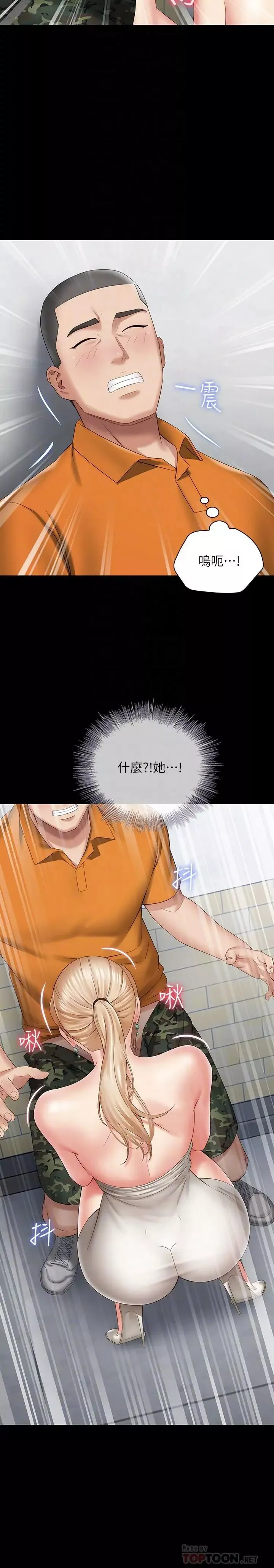 妹妹的義務第17話-噴了很多嘛...有這麼爽嗎
