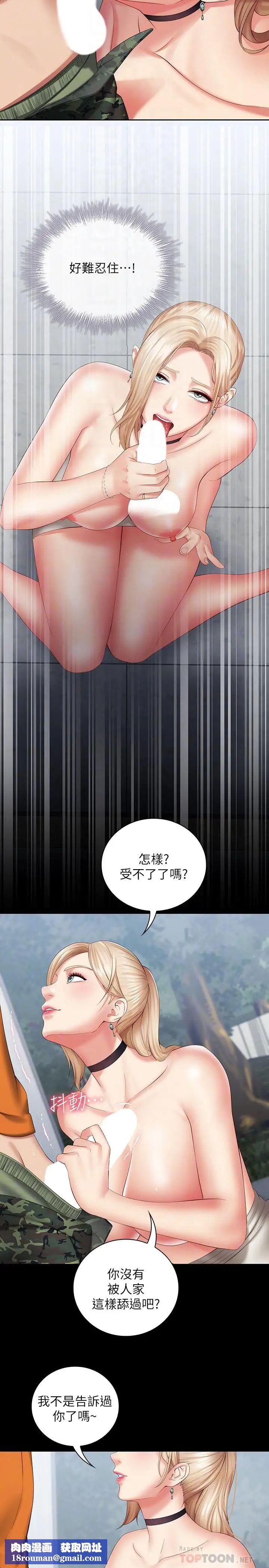 妹妹的义务第17话-喷了很多嘛...有这么爽吗