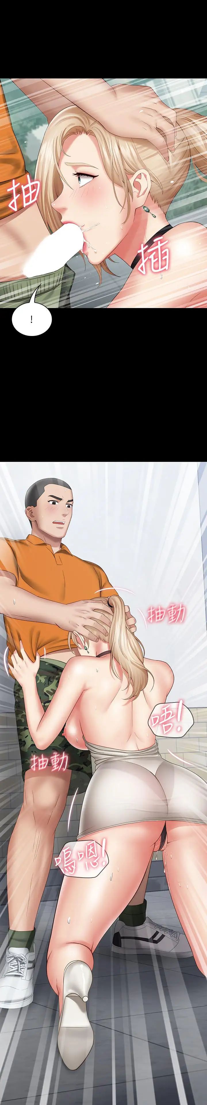 妹妹的義務第17話-噴了很多嘛...有這麼爽嗎