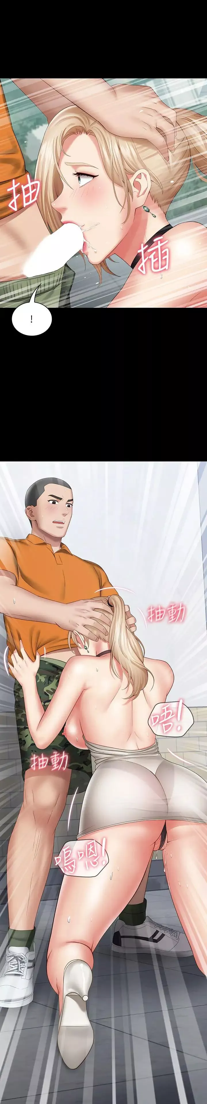 妹妹的义务-第17话-喷了很多嘛...有这么爽吗 - 图片 23