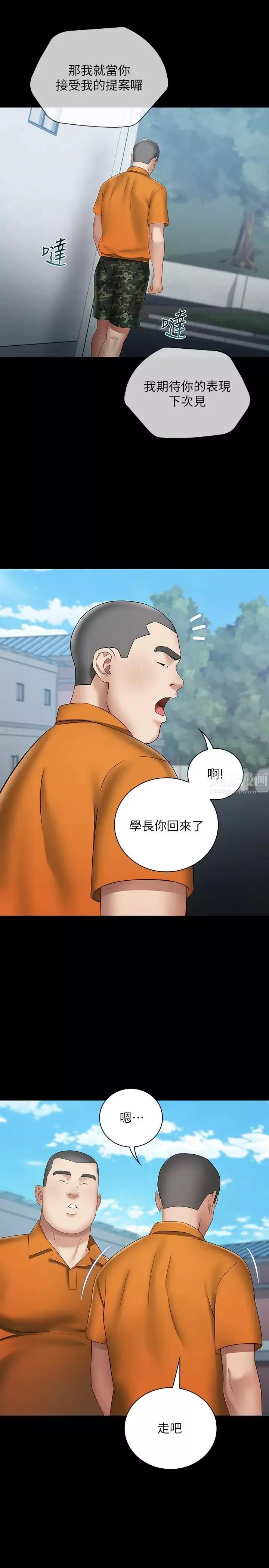 妹妹的義務第17話-噴了很多嘛...有這麼爽嗎