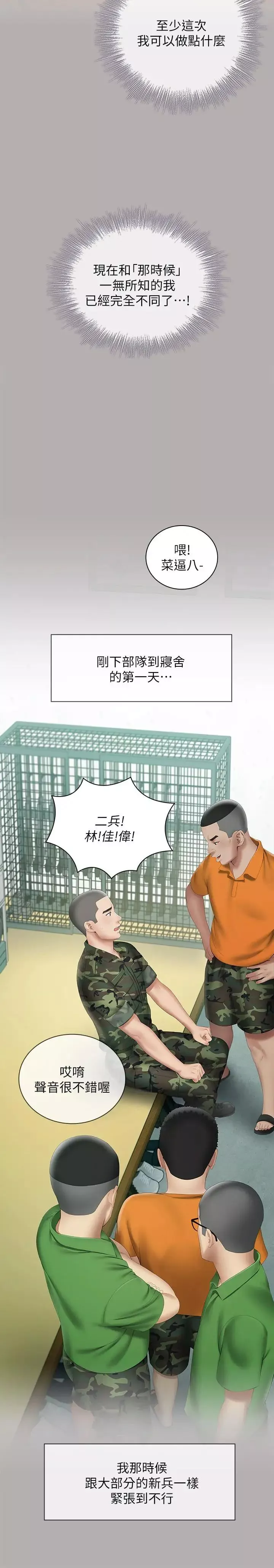 妹妹的义务-第17话-喷了很多嘛...有这么爽吗 - 图片 30
