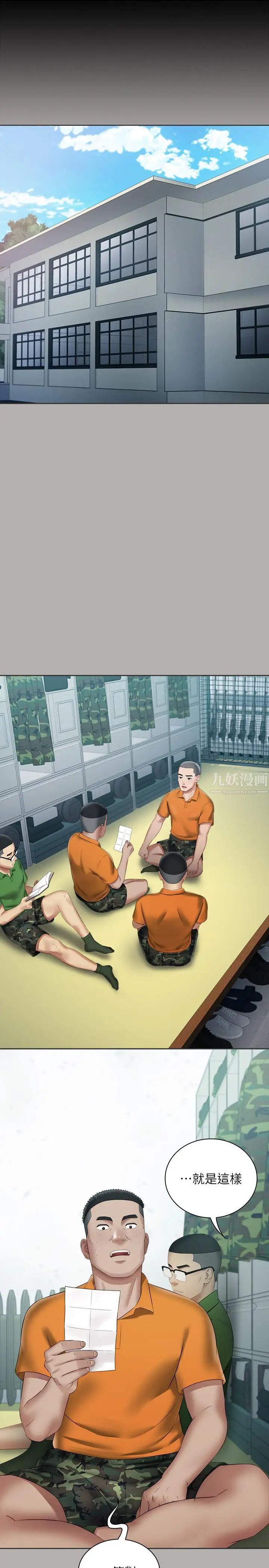 妹妹的義務第18話-為了菜鳥舉辦的歡迎儀式