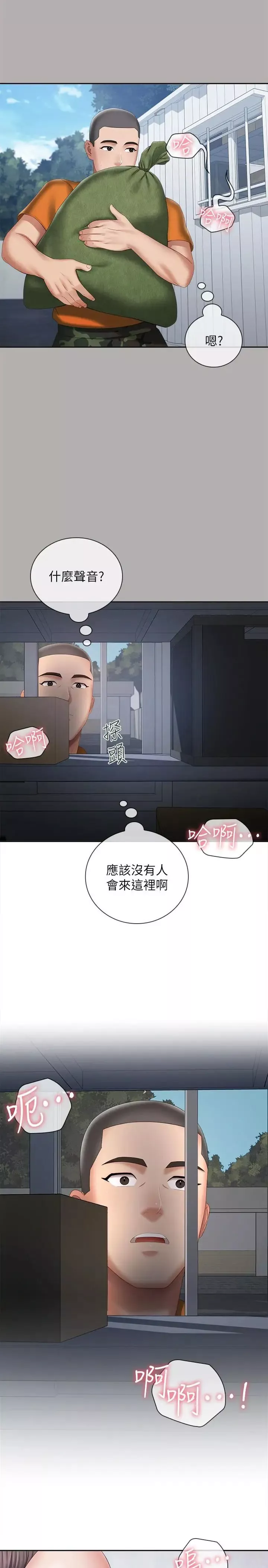 妹妹的義務第18話-為了菜鳥舉辦的歡迎儀式