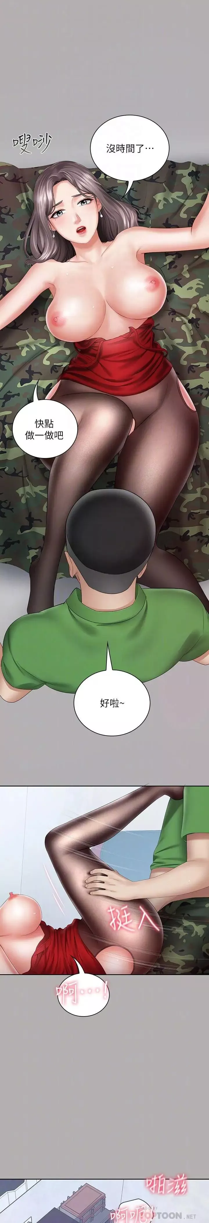 妹妹的义务-第18话-为了菜鸟举办的欢迎仪式 - 图片 18
