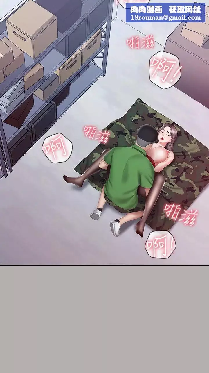 妹妹的義務第18話-為了菜鳥舉辦的歡迎儀式
