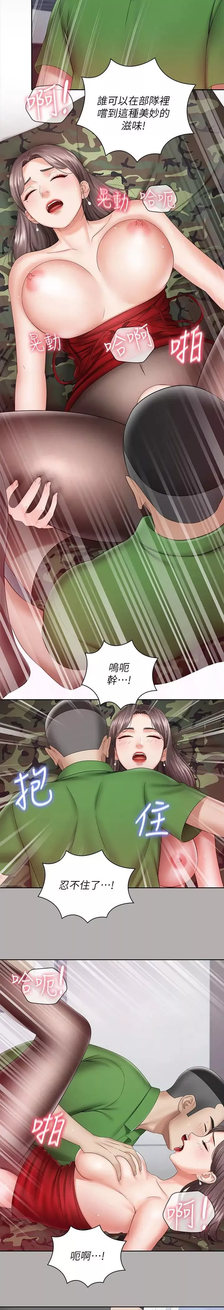 妹妹的義務第18話-為了菜鳥舉辦的歡迎儀式