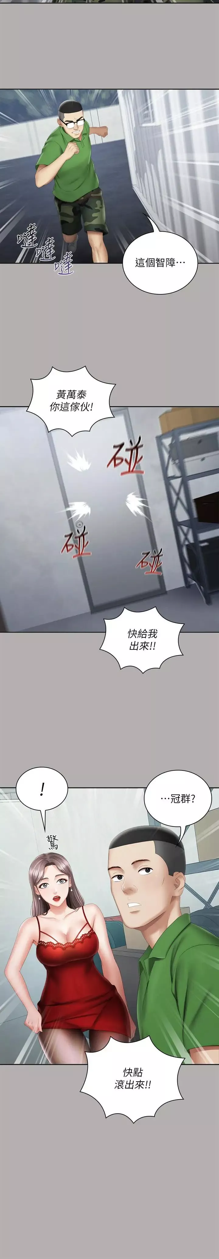妹妹的义务-第18话-为了菜鸟举办的欢迎仪式 - 图片 26