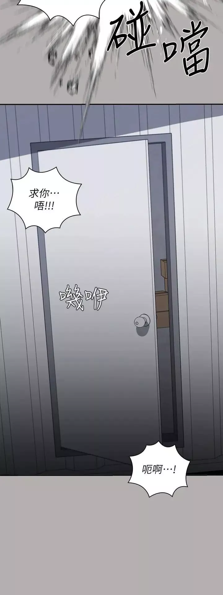 妹妹的義務第18話-為了菜鳥舉辦的歡迎儀式