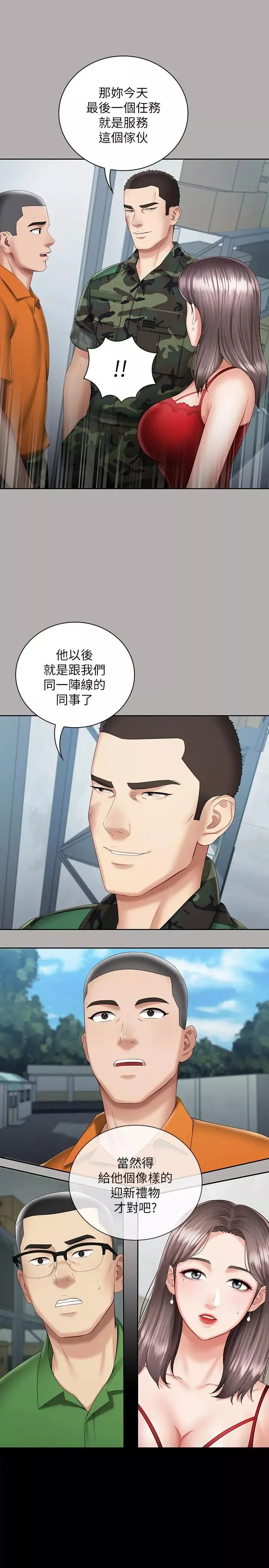 妹妹的義務第18話-為了菜鳥舉辦的歡迎儀式
