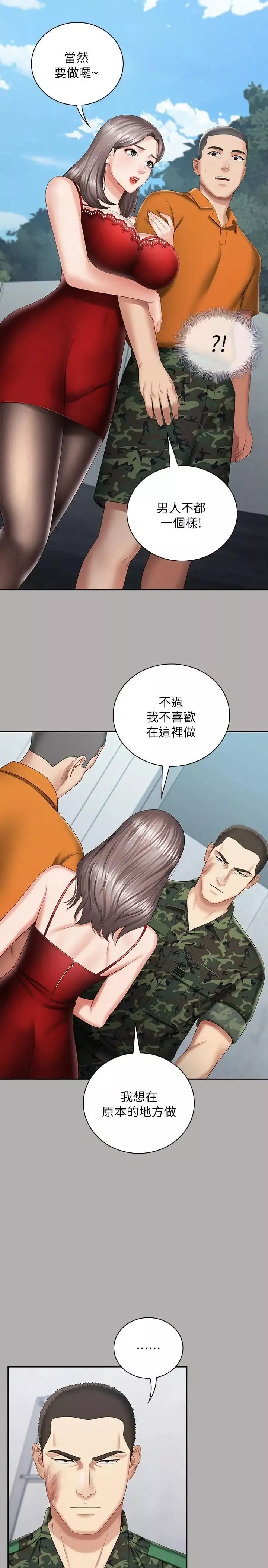 妹妹的义务-第19话-别再乱想，做就对了 - 图片 11