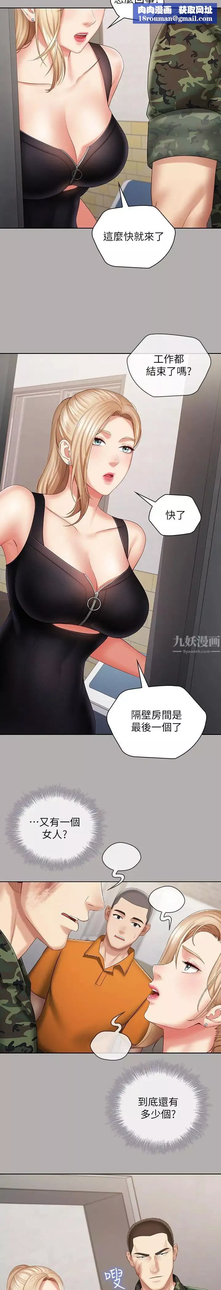 妹妹的义务-第19话-别再乱想，做就对了 - 图片 19