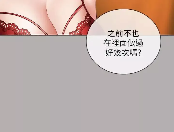 妹妹的义务-第19话-别再乱想，做就对了 - 图片 21