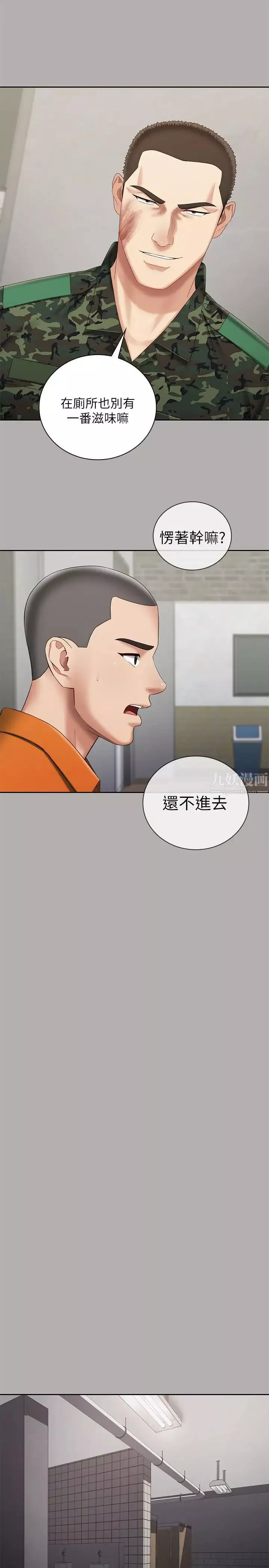 妹妹的义务-第19话-别再乱想，做就对了 - 图片 22