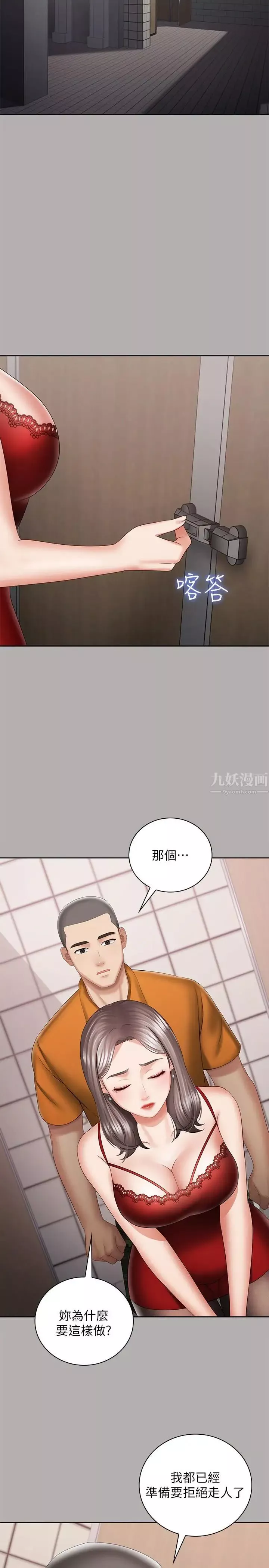 妹妹的义务-第19话-别再乱想，做就对了 - 图片 23