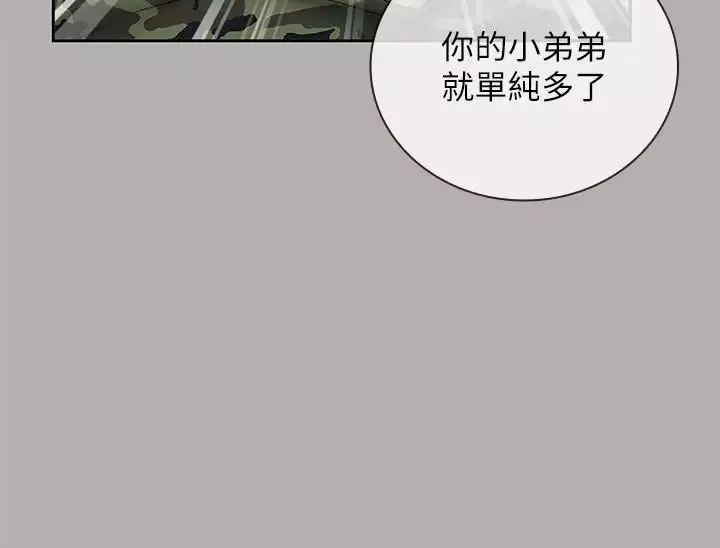妹妹的义务-第19话-别再乱想，做就对了 - 图片 29