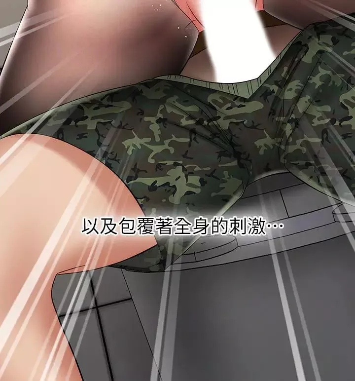妹妹的義務第19話-別再亂想，做就對了