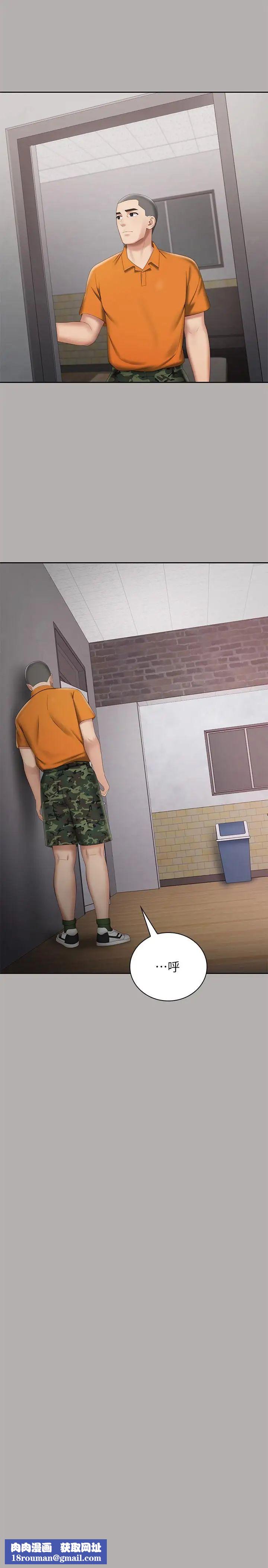 妹妹的義務第20話-讓我想起了妍柔