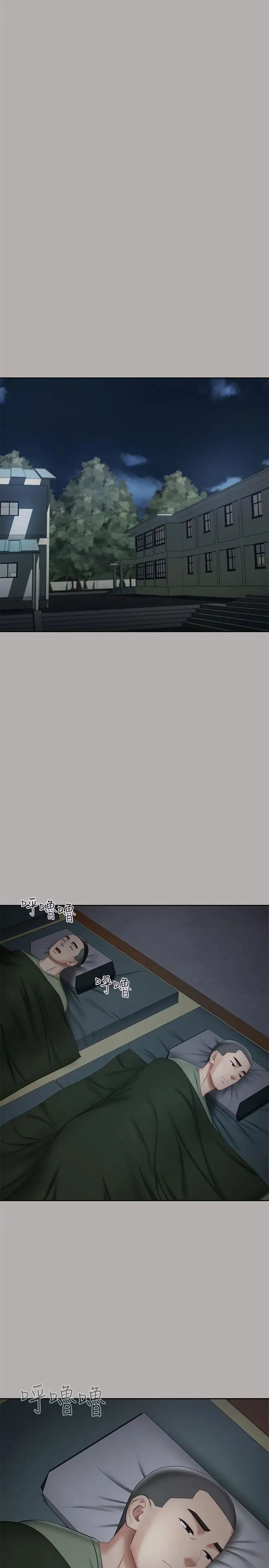 妹妹的義務第20話-讓我想起了妍柔