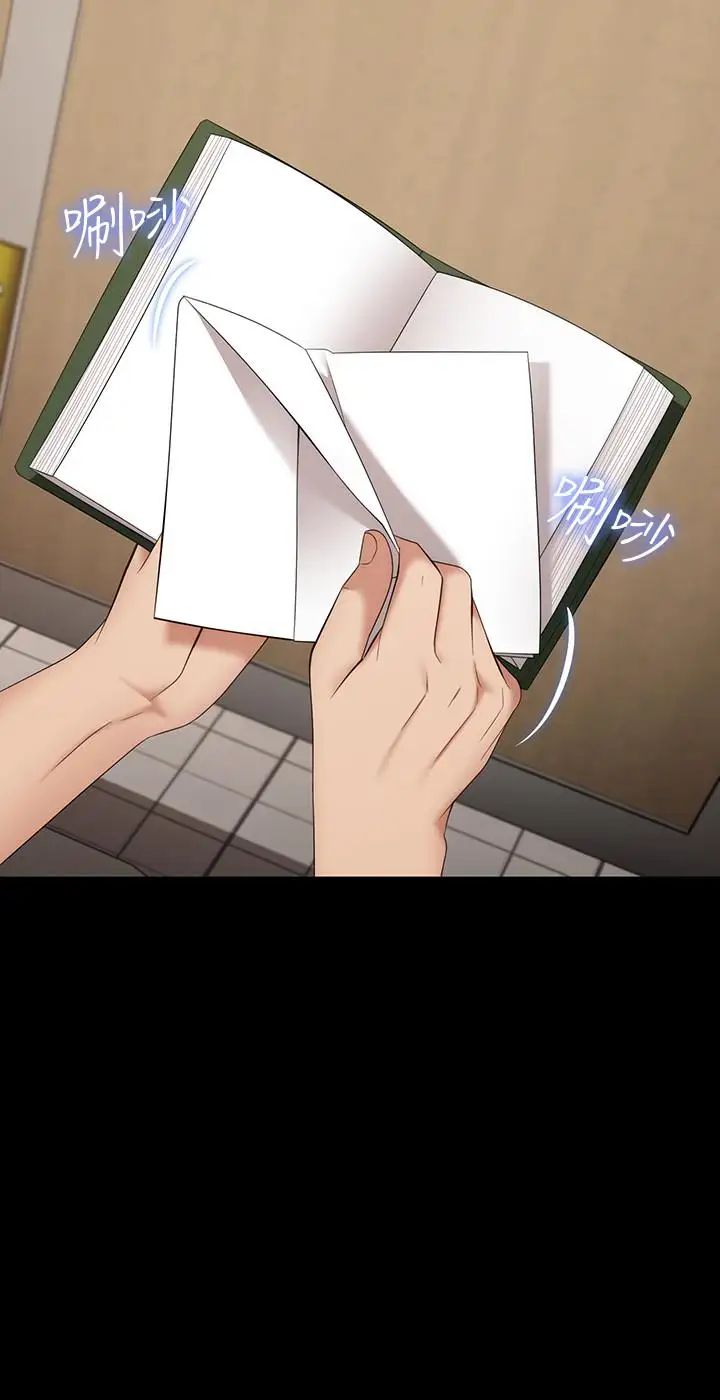 妹妹的義務第20話-讓我想起了妍柔