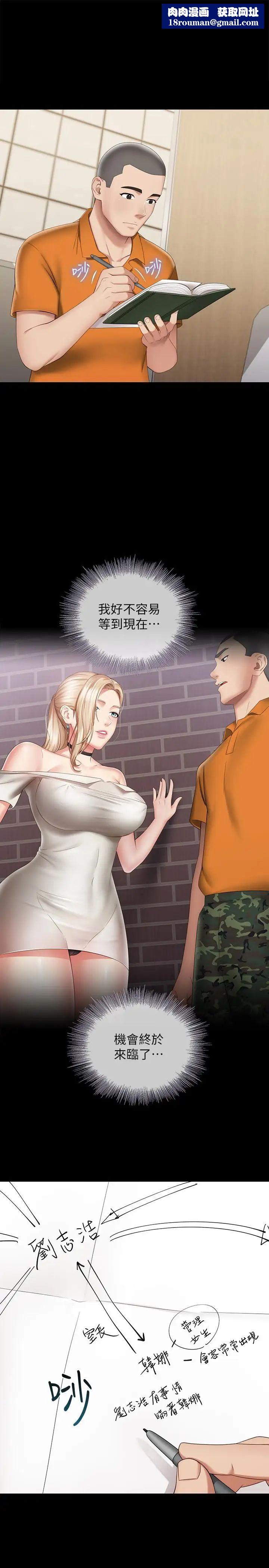 妹妹的义务第21话-妹妹手机里的不明简讯